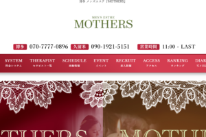 マザーズMOTHERSのトップページ画像