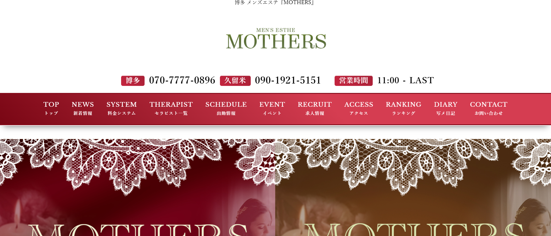 マザーズMOTHERSのトップページ画像