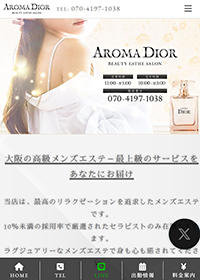 『アロマディオール(AROMA DIOR)』体験談。