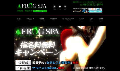 2022 01 02 06.04.19 frog spa.com 26bafb3ca8bb