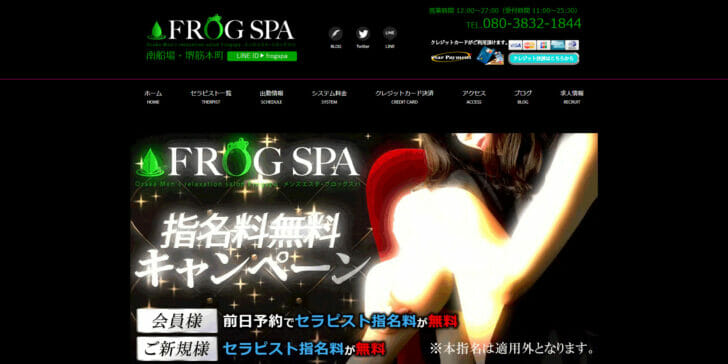 2022 01 02 06.04.19 frog spa.com 26bafb3ca8bb