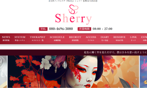 シェリーSherryのトップページ画像