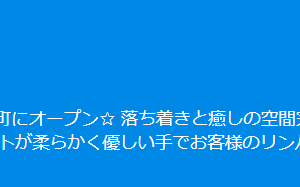 店舗名のトップページ画像