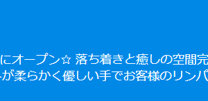 店舗TOPページ画像