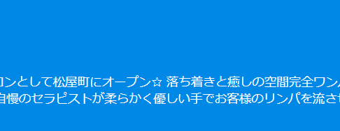 『アロマ・デ・バンビ』体験談。