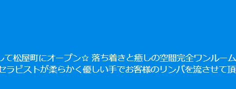 『アロマ・デ・バンビ』体験談。