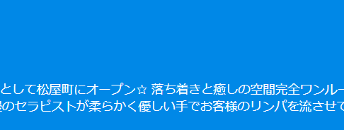 『アロマ・デ・バンビ』体験談。