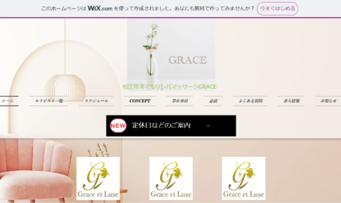 グレース(GRACE)のトップページ画像