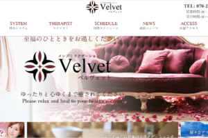 メンズアロマサロン　Velvet（ベルヴェット）のトップページ画像