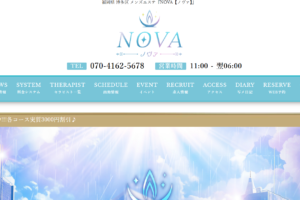 ノヴァNOVAのトップページ画像