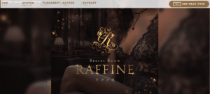 ラフィネSecretRoom RAFFINEのトップページ画像