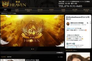 『密着HEAVEN』のメンズエステ体験談