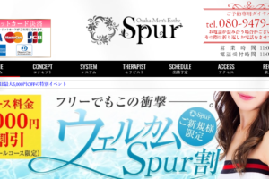 シュプールSpurのトップページ画像