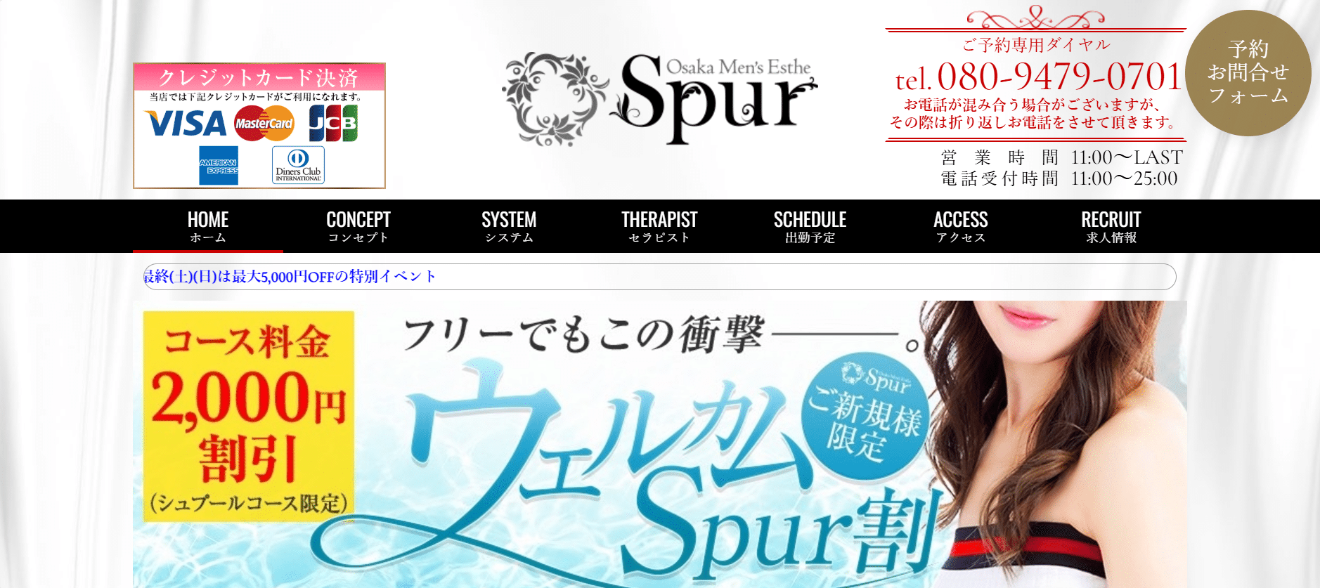 シュプールSpurのトップページ画像