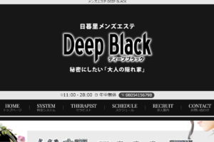 ディープブラックDeep Blackのトップページ画像