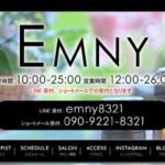 Emny 1