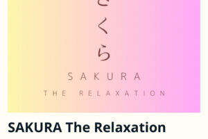 『SAKURA The Relaxation』体験談。