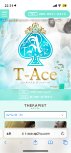 『ティーエース(T-ace)』体験談。