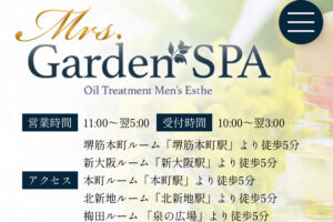 『ミセスガーデンスパ(Mrs.GardenSPA)』体験談。