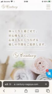 『センチュリー(Century)』のメンズエステ体験談