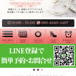 IMG E0563 ‣ 男のお得情報局-全国のメンズエステ体験談投稿サイト- IMG E0563