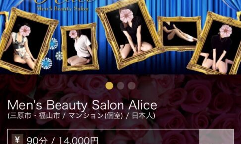 Mens Beauty Salon Alice92