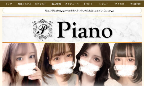 Screenshot Piano