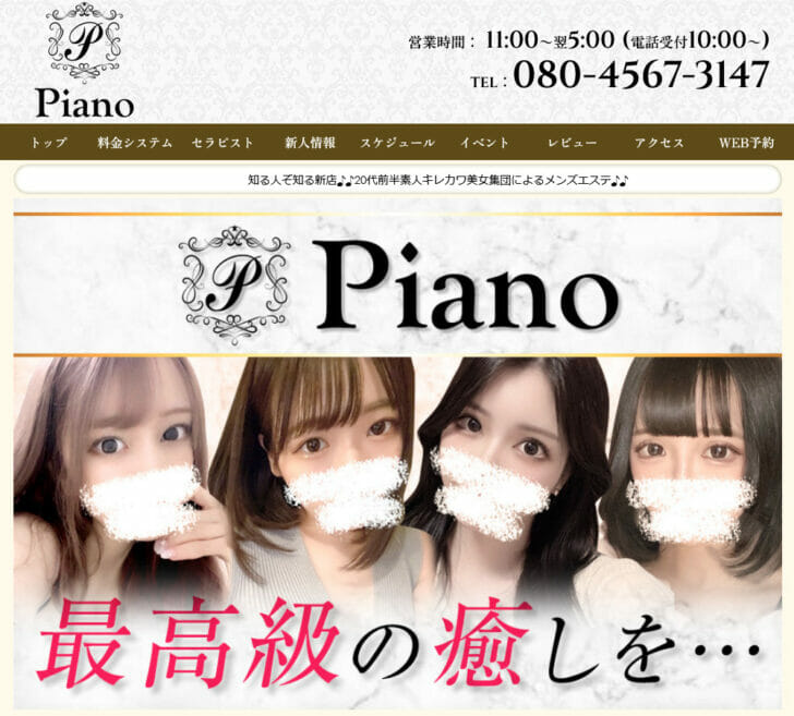 Screenshot Piano