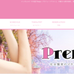 プリティープラスPretty+のトップページ画像