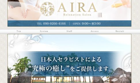 aira