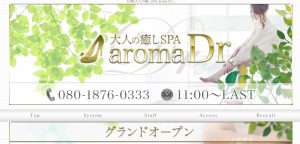 aromadr