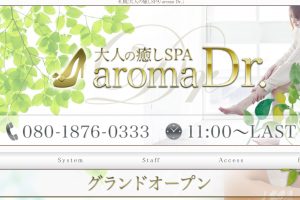 aromadr