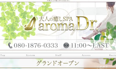 aromadr