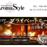 aromastyle