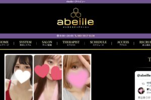 『アベイユ(Abeille)』のメンズエステ体験談