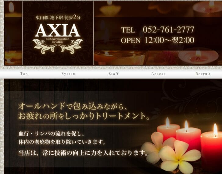 axia