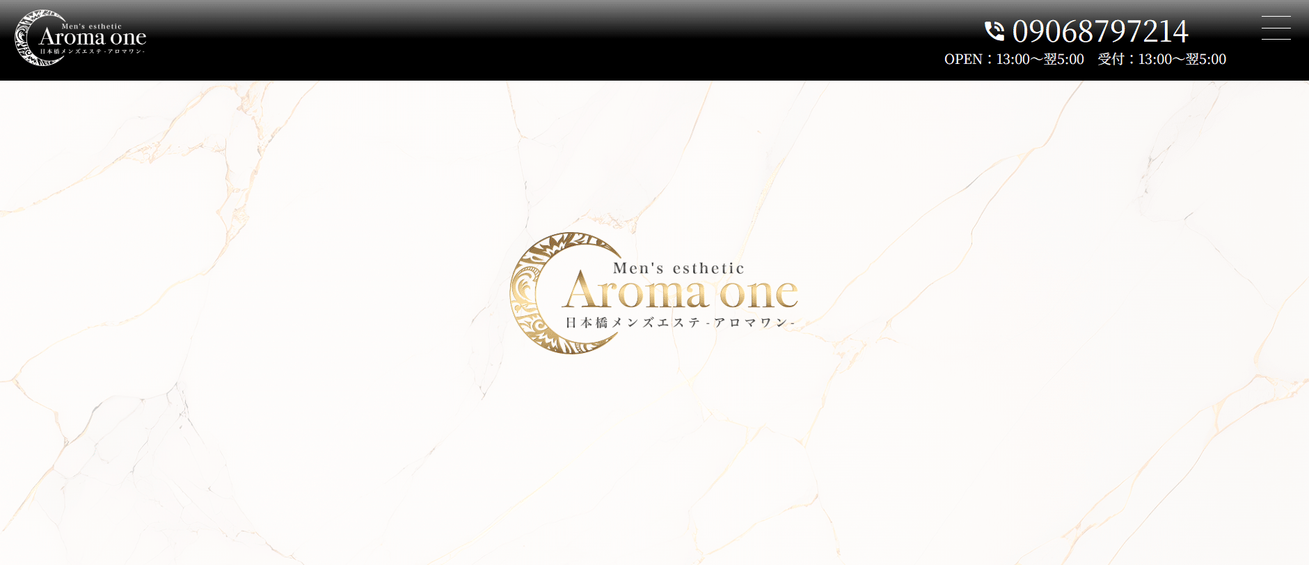 アロマワンAroma Oneのトップページ画像