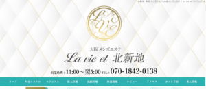 ラヴィエLa vie etのトップページ画像