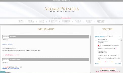 AROMA PRIMERA