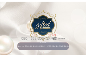 ギフテッドgiftedのトップページ画像