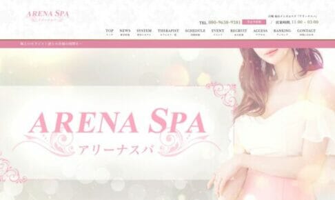 アリーナスパ（ARENA SPA）のトップページ画像