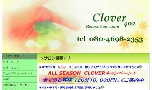 clover