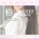 スパディープSPA DEEPのトップページ画像