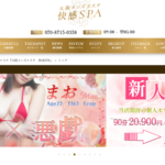 『快感SPA』のメンズエステ体験談