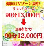 e00a6f4edb2bcf57ac6819c0a596292a ‣ 男のお得情報局-全国のメンズエステ体験談投稿サイト- e00a6f4edb2bcf57ac6819c0a596292a