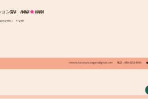 リラクゼーションSPA HANAHANAのトップページ画像