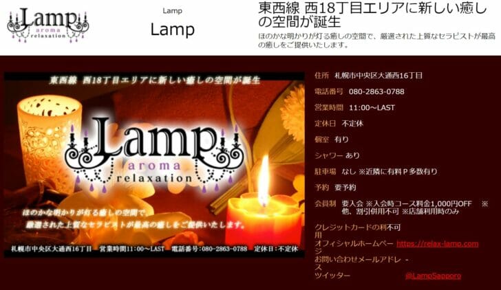 lamp