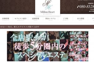 millionheart