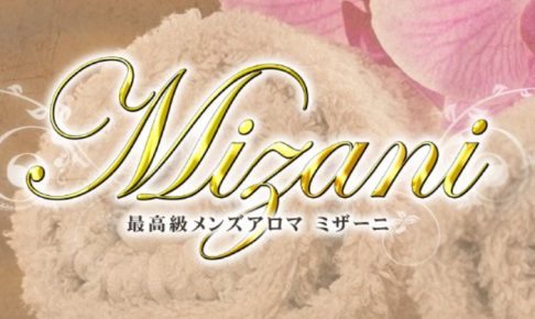 mizani