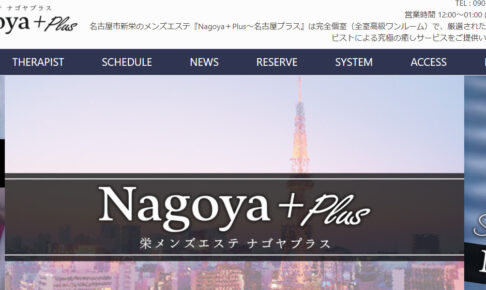 nagoya 1